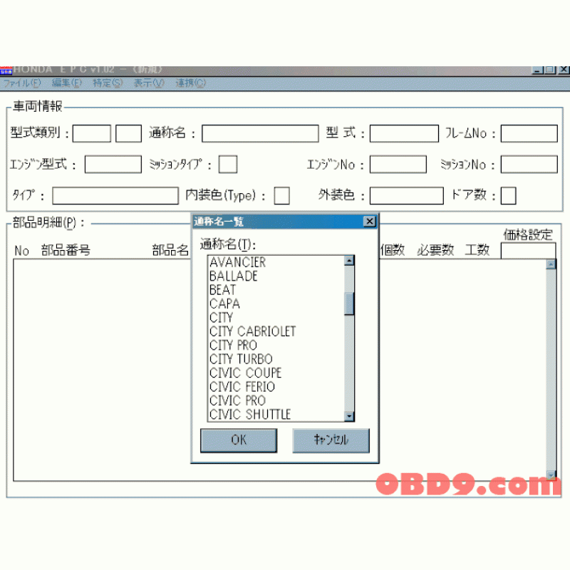 Honda epc data com